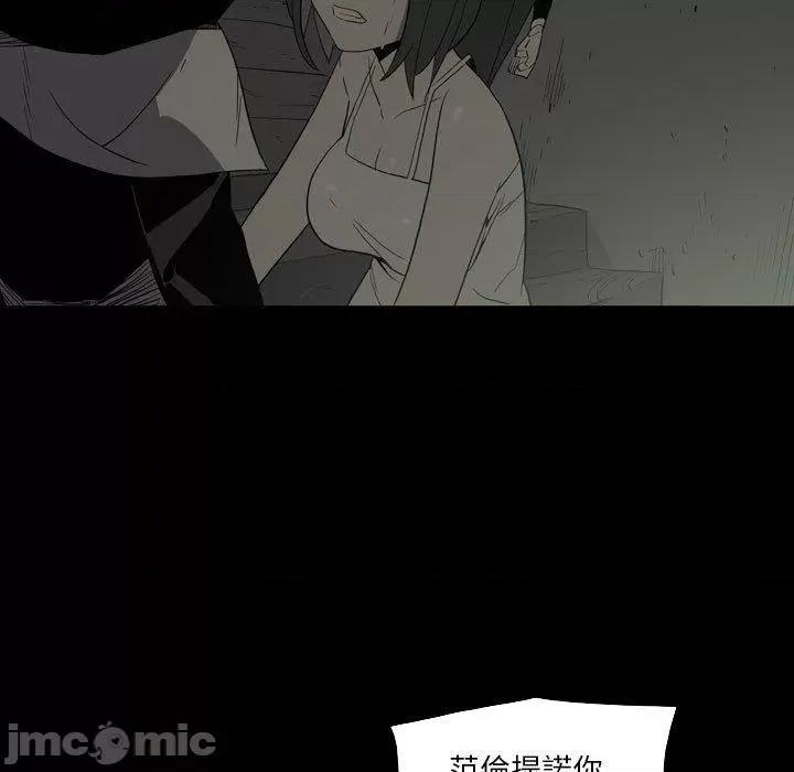 解忧咖啡 解忧咖啡-第 25 话 第47页