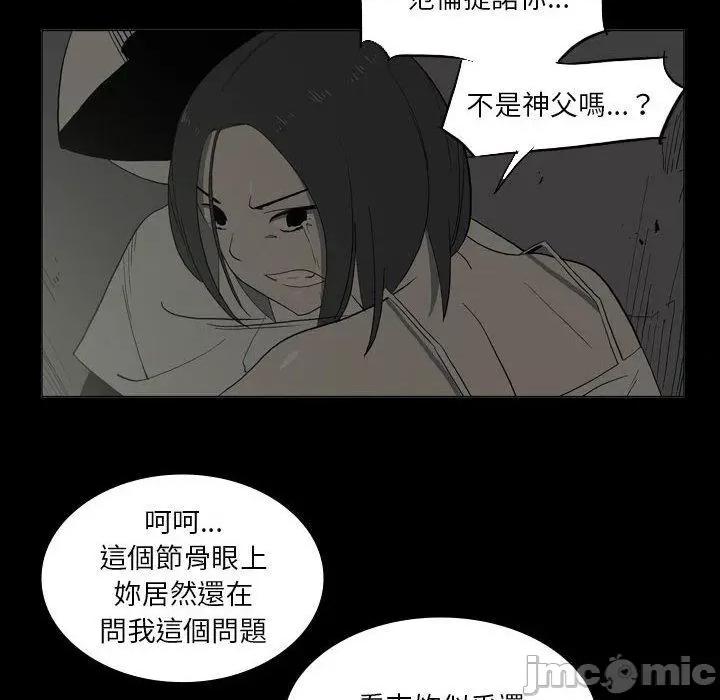 解忧咖啡 解忧咖啡-第 25 话 第48页