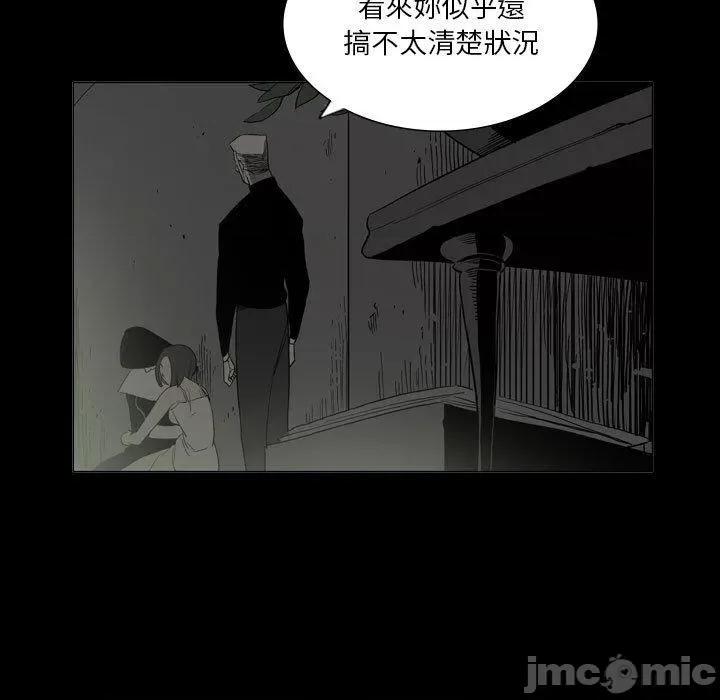解忧咖啡 解忧咖啡-第 25 话 第49页