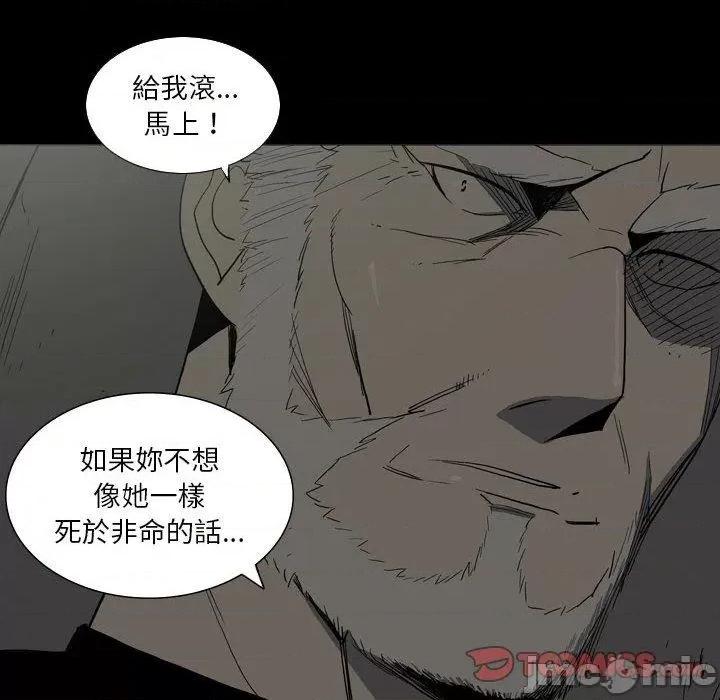 解忧咖啡 解忧咖啡-第 25 话 第50页
