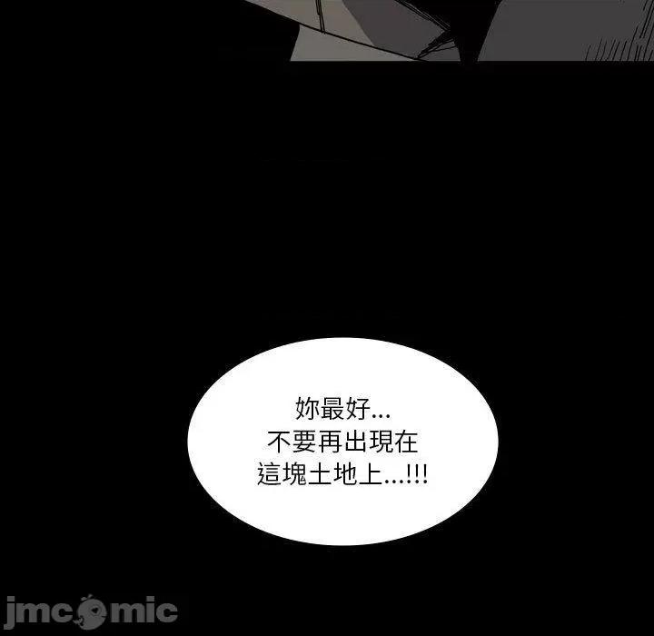 解忧咖啡 解忧咖啡-第 25 话 第51页