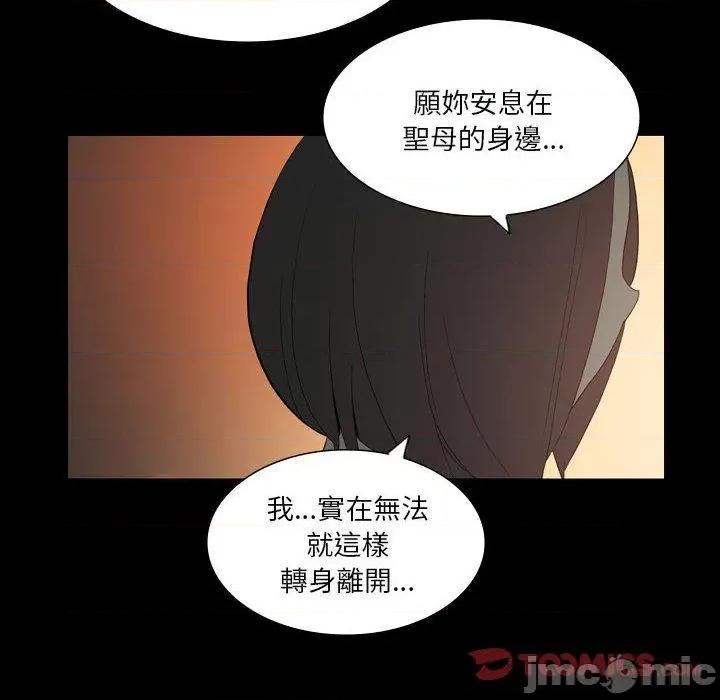 解忧咖啡 解忧咖啡-第 25 话 第54页