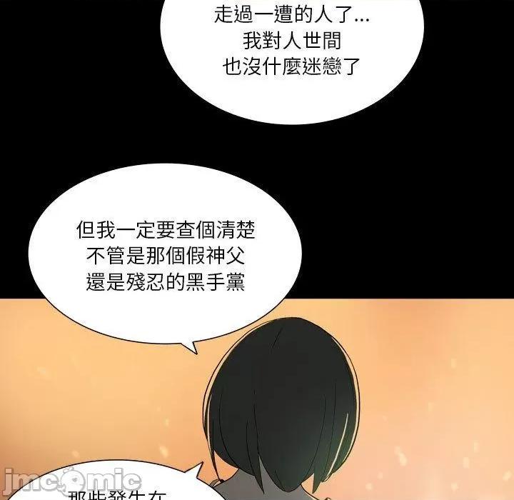 解忧咖啡 解忧咖啡-第 25 话 第57页
