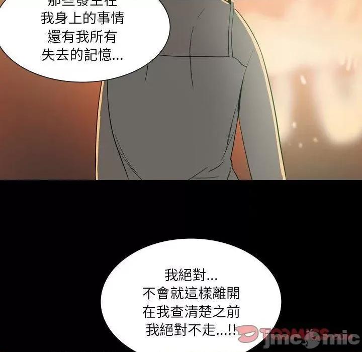 解忧咖啡 解忧咖啡-第 25 话 第58页