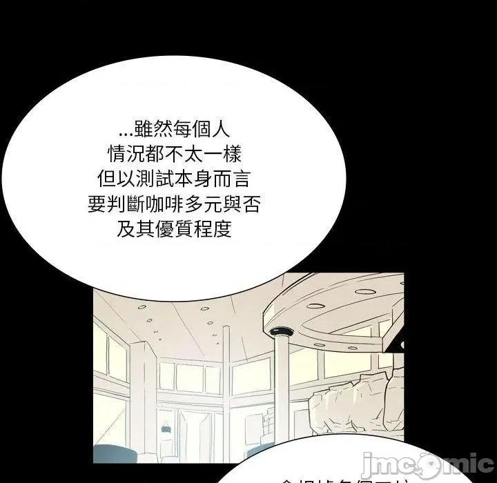 解忧咖啡 解忧咖啡-第 25 话 第60页