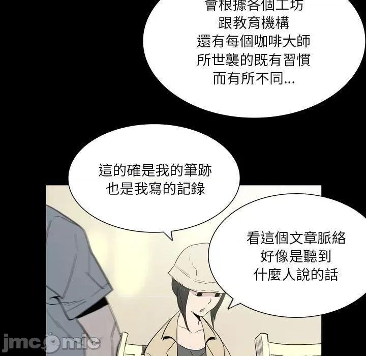 解忧咖啡 解忧咖啡-第 25 话 第61页