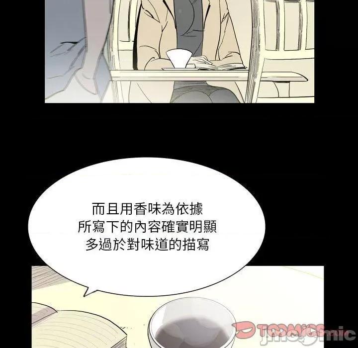 解忧咖啡 解忧咖啡-第 25 话 第62页