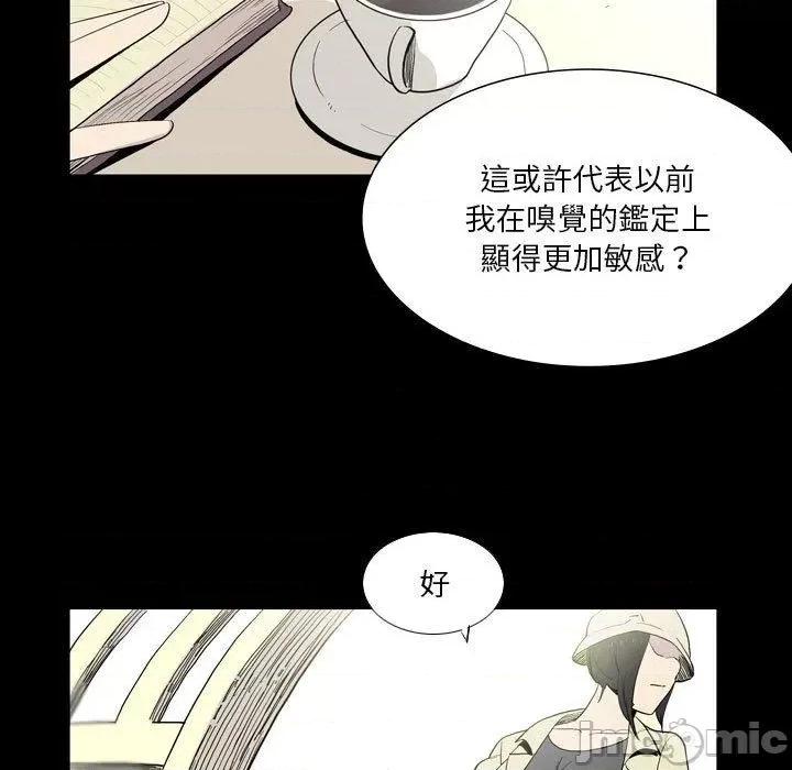 解忧咖啡 解忧咖啡-第 25 话 第63页