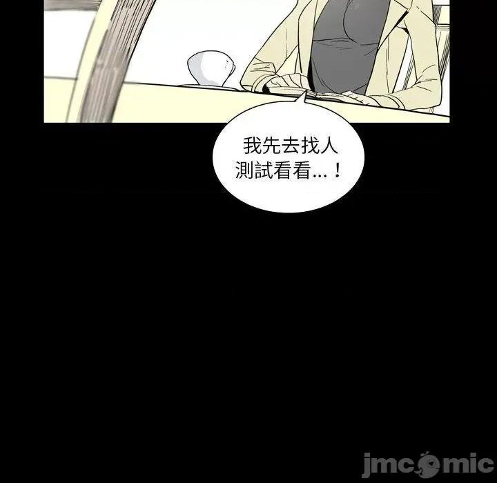 解忧咖啡 解忧咖啡-第 25 话 第64页
