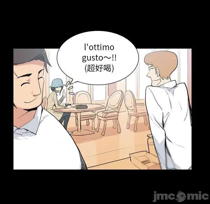 解忧咖啡 解忧咖啡-第 25 话 第67页