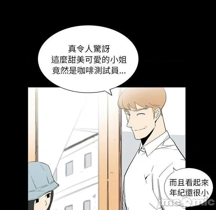 解忧咖啡 解忧咖啡-第 25 话 第68页