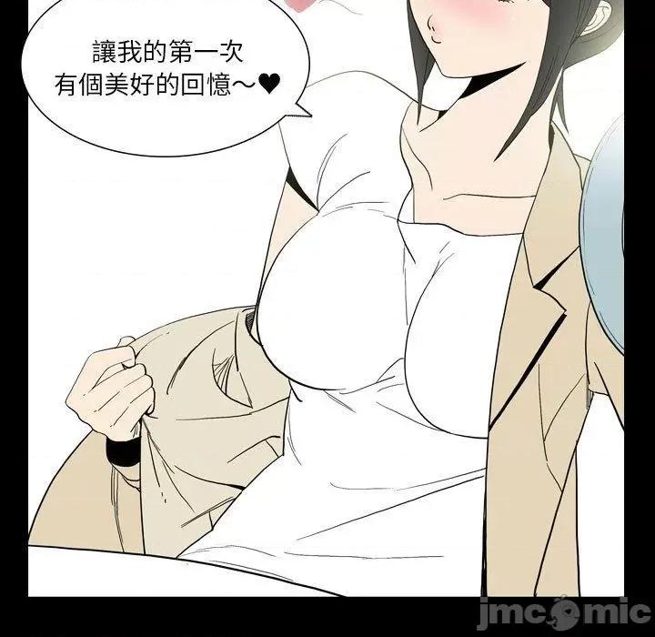 解忧咖啡 解忧咖啡-第 25 话 第71页