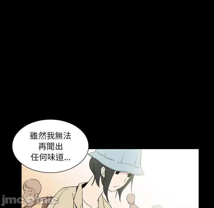 解忧咖啡 解忧咖啡-第 25 话 第73页