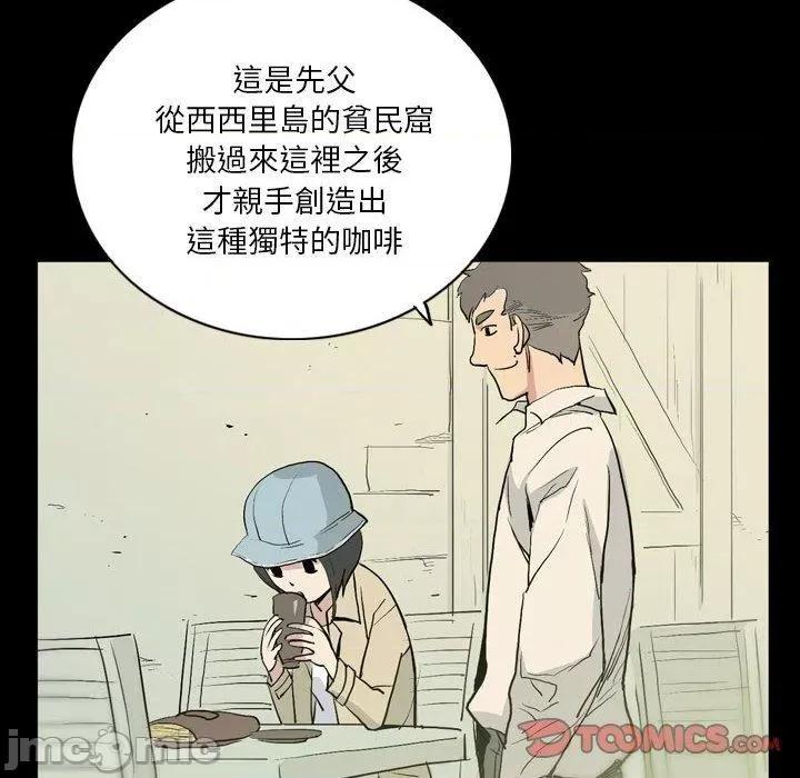 解忧咖啡 解忧咖啡-第 25 话 第78页