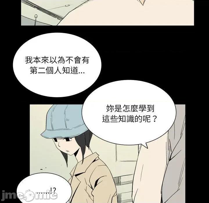解忧咖啡 解忧咖啡-第 25 话 第80页