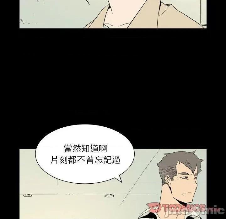 解忧咖啡 解忧咖啡-第 25 话 第82页