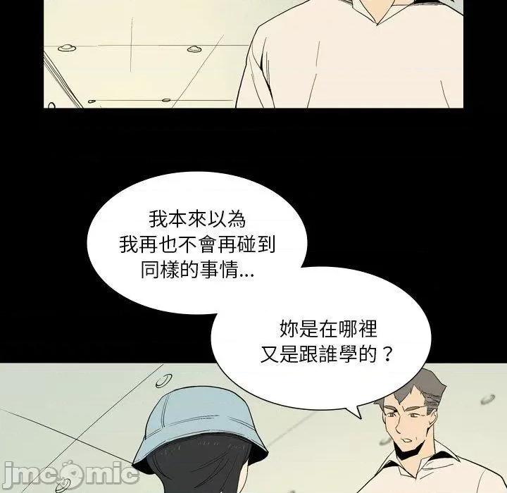 解忧咖啡 解忧咖啡-第 25 话 第83页