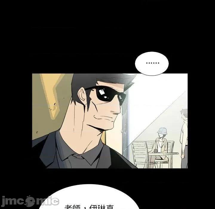 解忧咖啡 解忧咖啡-第 25 话 第85页