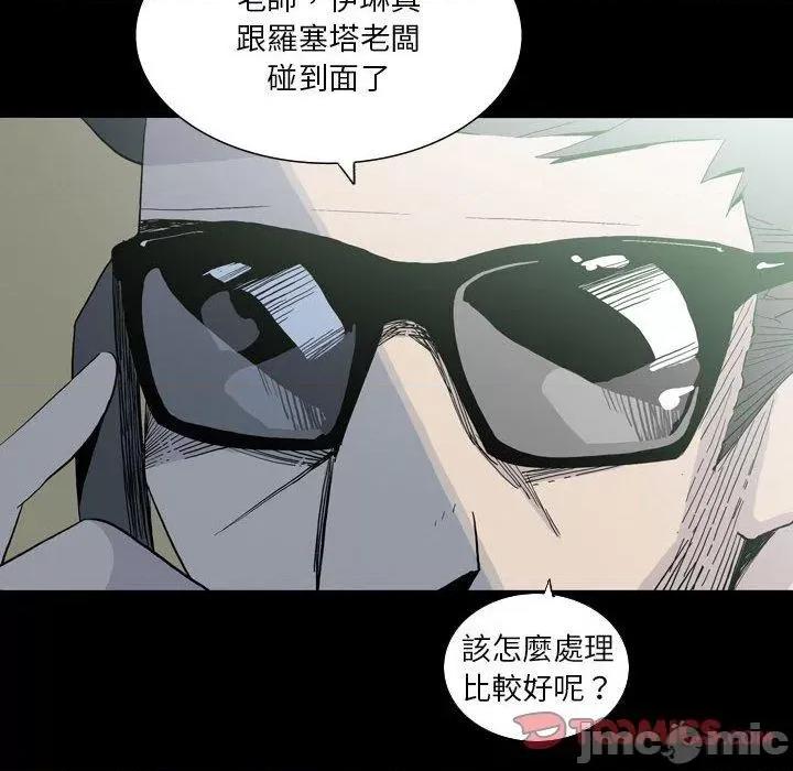 解忧咖啡 解忧咖啡-第 25 话 第86页