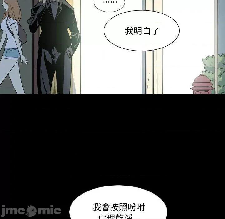 解忧咖啡 解忧咖啡-第 25 话 第88页