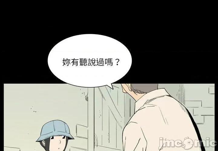 解忧咖啡 解忧咖啡-第 26 话 第4页