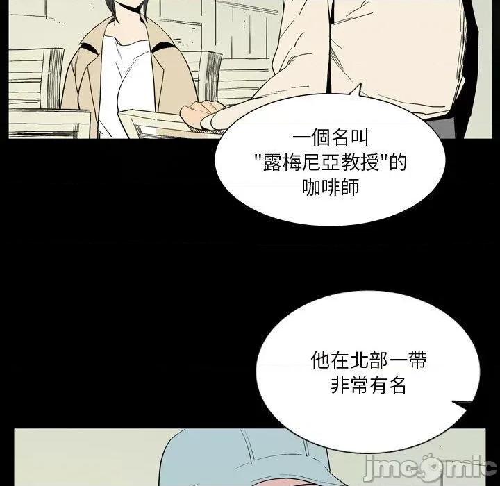 解忧咖啡 解忧咖啡-第 26 话 第5页
