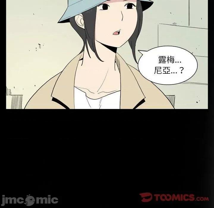 解忧咖啡 解忧咖啡-第 26 话 第6页