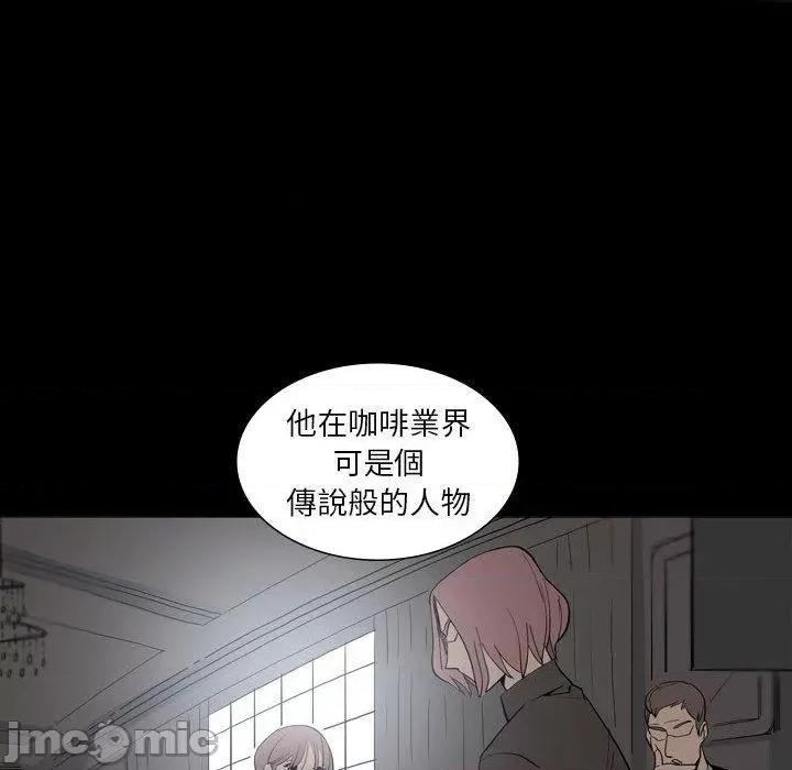 解忧咖啡 解忧咖啡-第 26 话 第7页