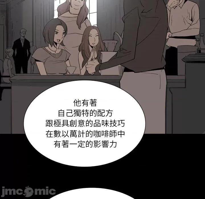 解忧咖啡 解忧咖啡-第 26 话 第8页