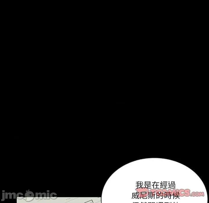 解忧咖啡 解忧咖啡-第 26 话 第10页