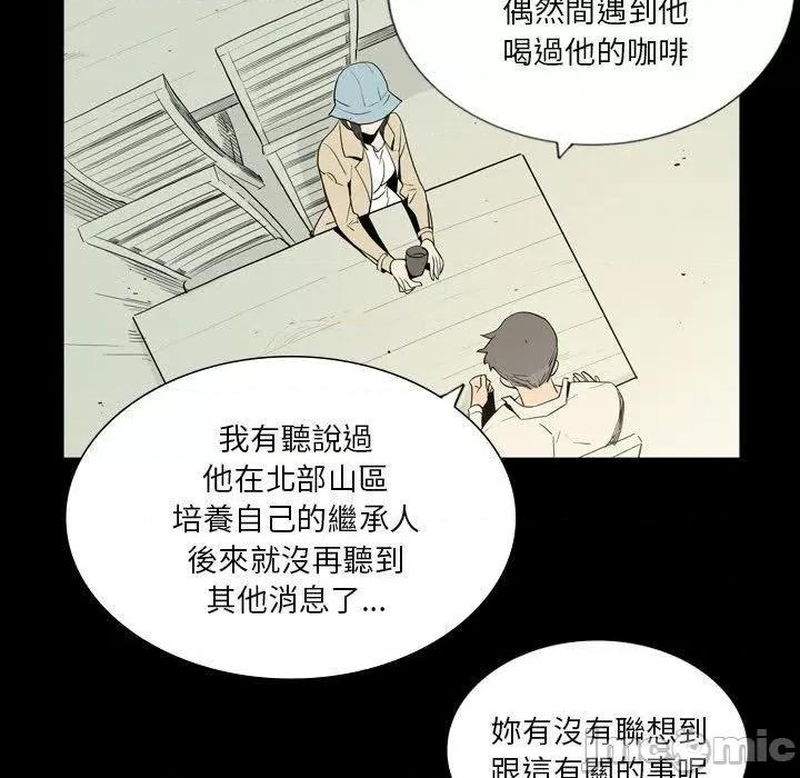 解忧咖啡 解忧咖啡-第 26 话 第11页