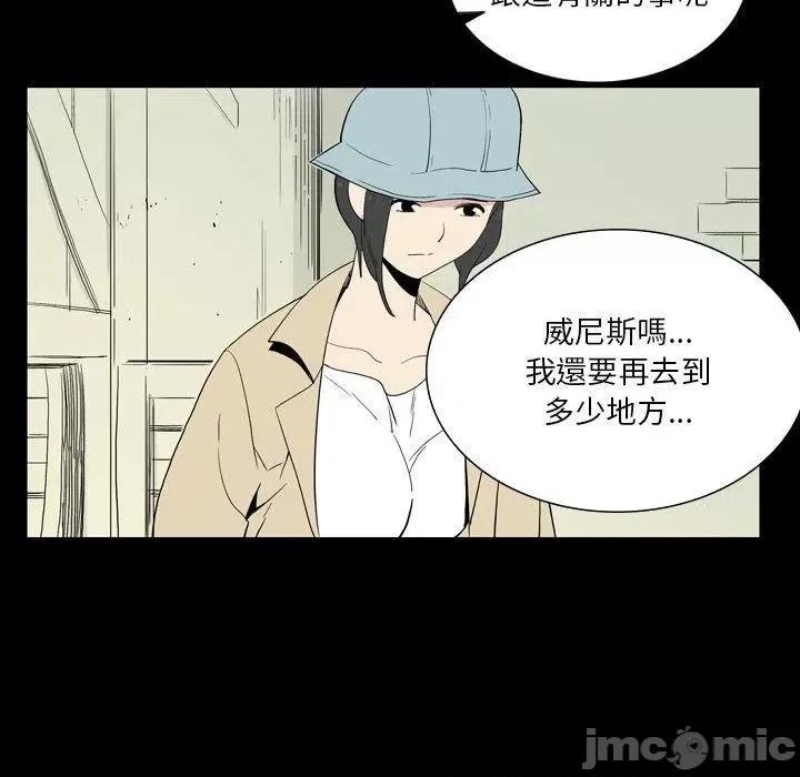解忧咖啡 解忧咖啡-第 26 话 第12页