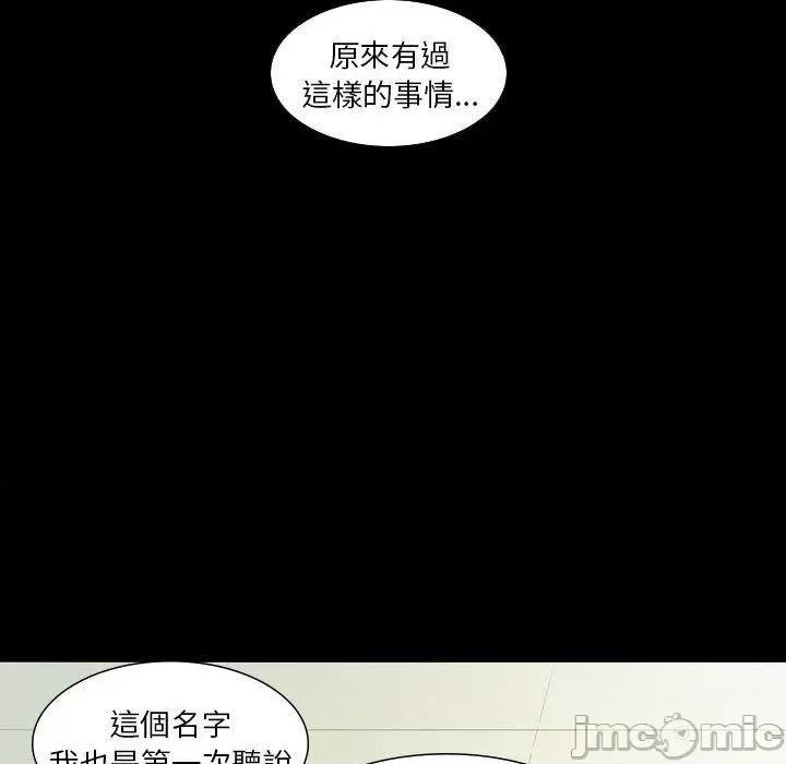 解忧咖啡 解忧咖啡-第 26 话 第13页