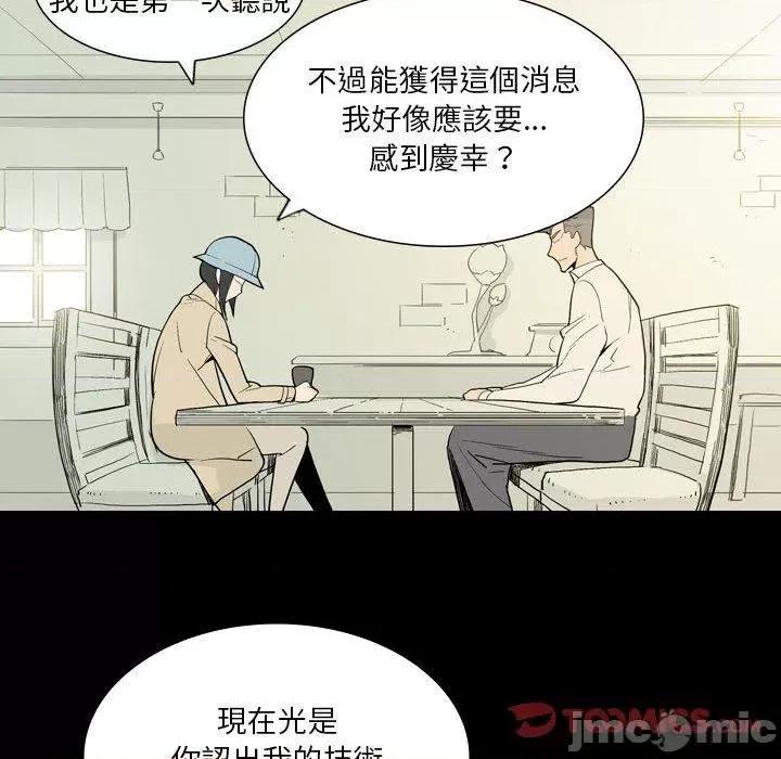 解忧咖啡 解忧咖啡-第 26 话 第14页