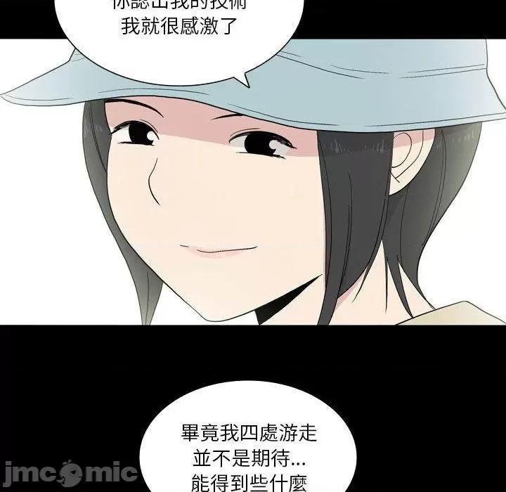 解忧咖啡 解忧咖啡-第 26 话 第15页