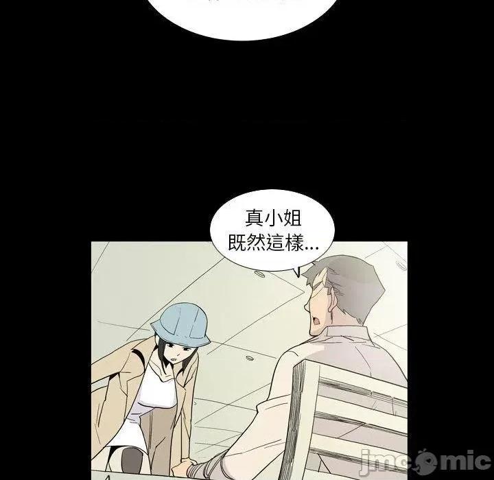 解忧咖啡 解忧咖啡-第 26 话 第16页