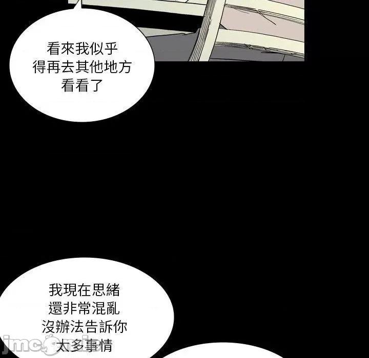 解忧咖啡 解忧咖啡-第 26 话 第17页