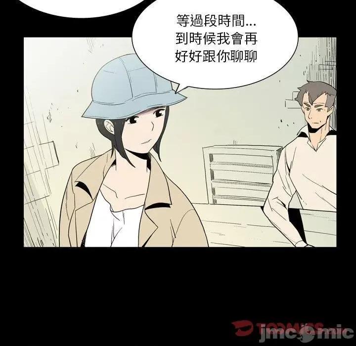 解忧咖啡 解忧咖啡-第 26 话 第18页