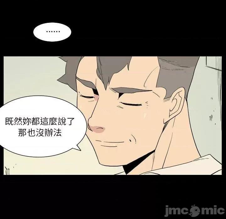 解忧咖啡 解忧咖啡-第 26 话 第19页