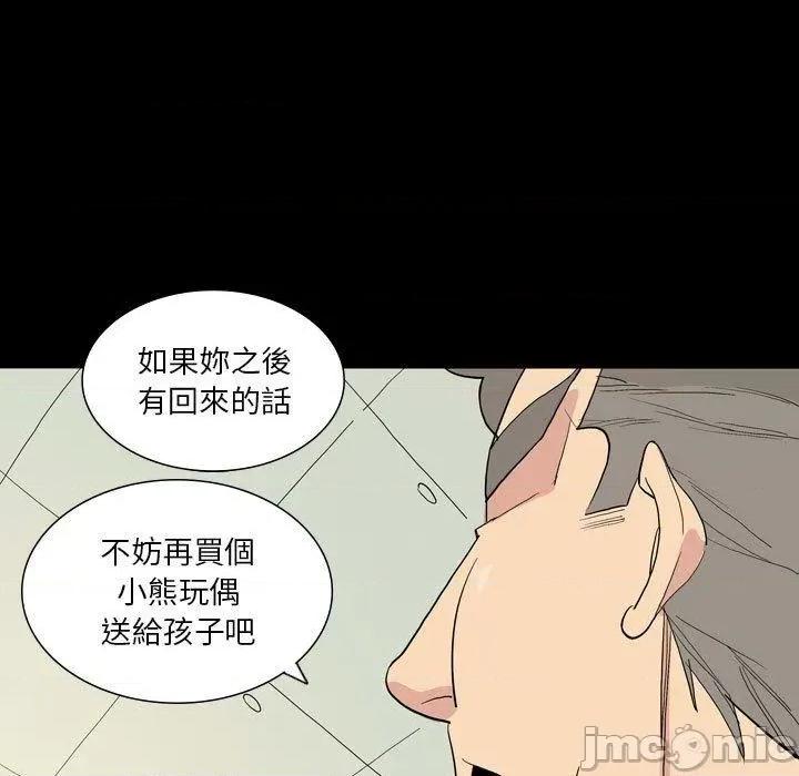 解忧咖啡 解忧咖啡-第 26 话 第20页