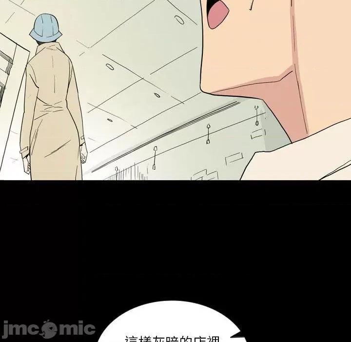 解忧咖啡 解忧咖啡-第 26 话 第21页