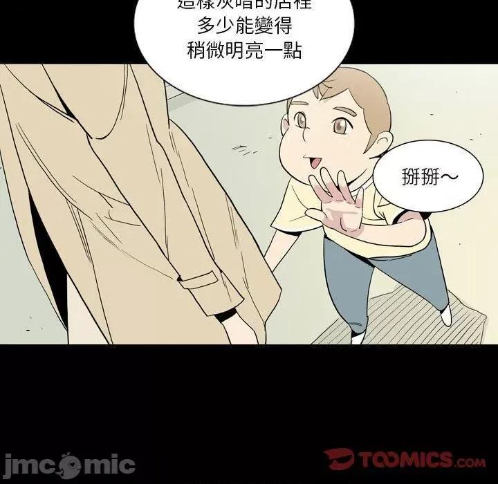 解忧咖啡 解忧咖啡-第 26 话 第22页