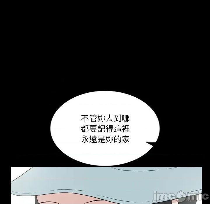 解忧咖啡 解忧咖啡-第 26 话 第23页