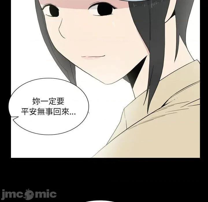 解忧咖啡 解忧咖啡-第 26 话 第24页