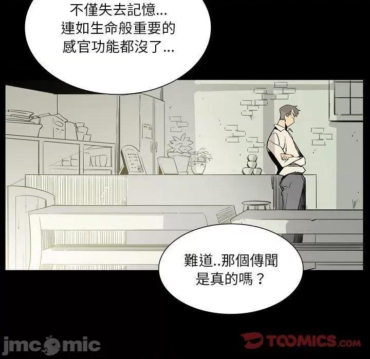 解忧咖啡 解忧咖啡-第 26 话 第26页