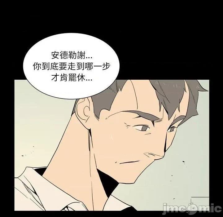 解忧咖啡 解忧咖啡-第 26 话 第27页