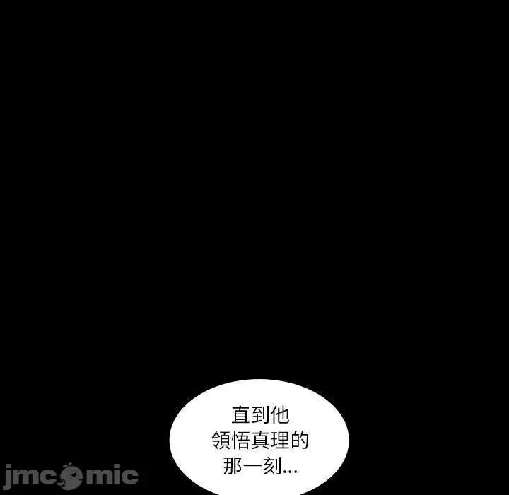 解忧咖啡 解忧咖啡-第 26 话 第28页