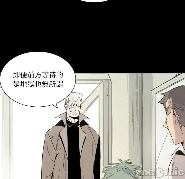 解忧咖啡 解忧咖啡-第 26 话 第29页