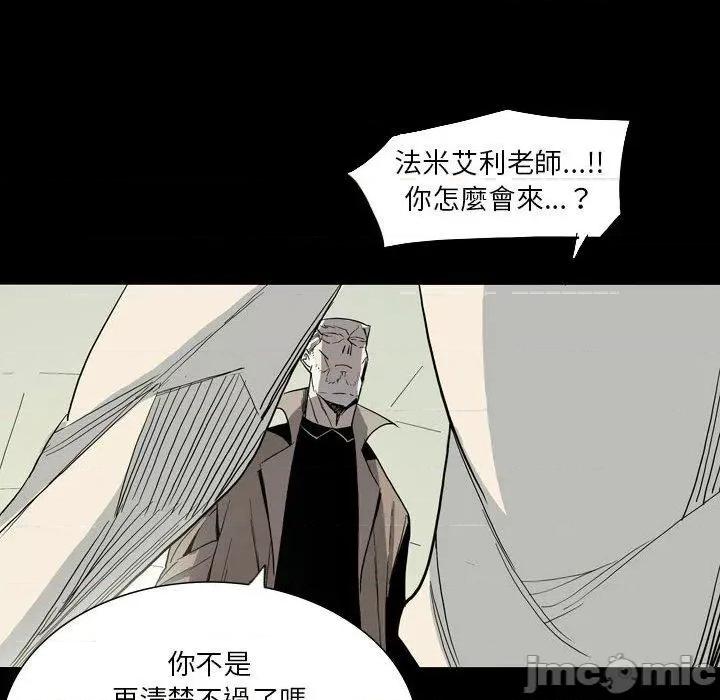 解忧咖啡 解忧咖啡-第 26 话 第31页