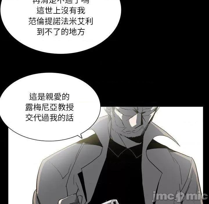 解忧咖啡 解忧咖啡-第 26 话 第32页